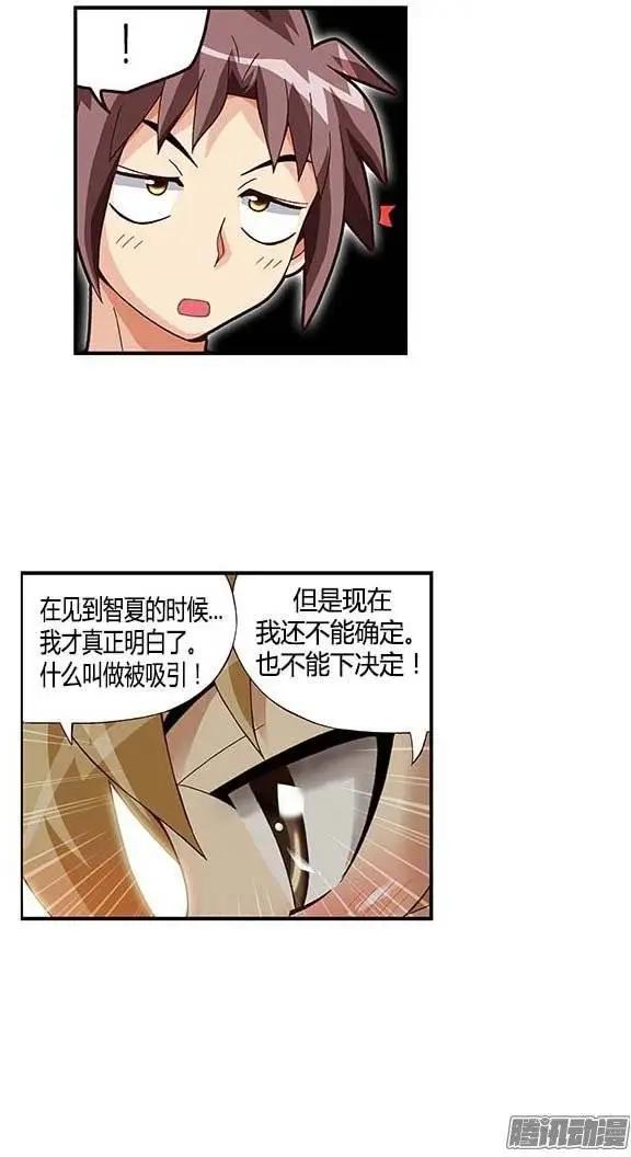 32.和解-第158话