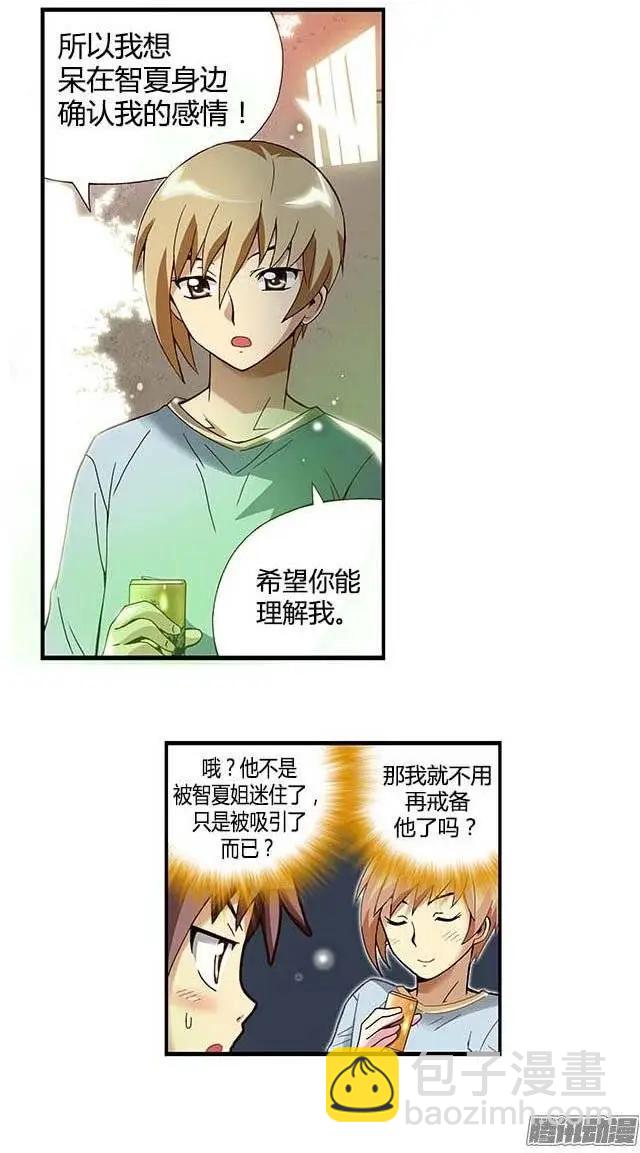32.和解-第158话