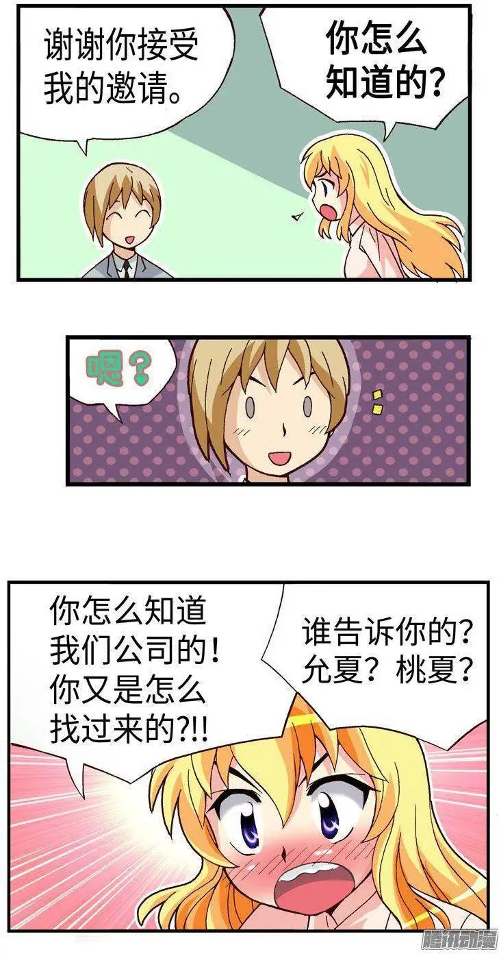 34.临时约会-第160话