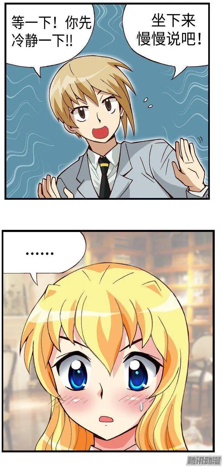 34.临时约会-第160话