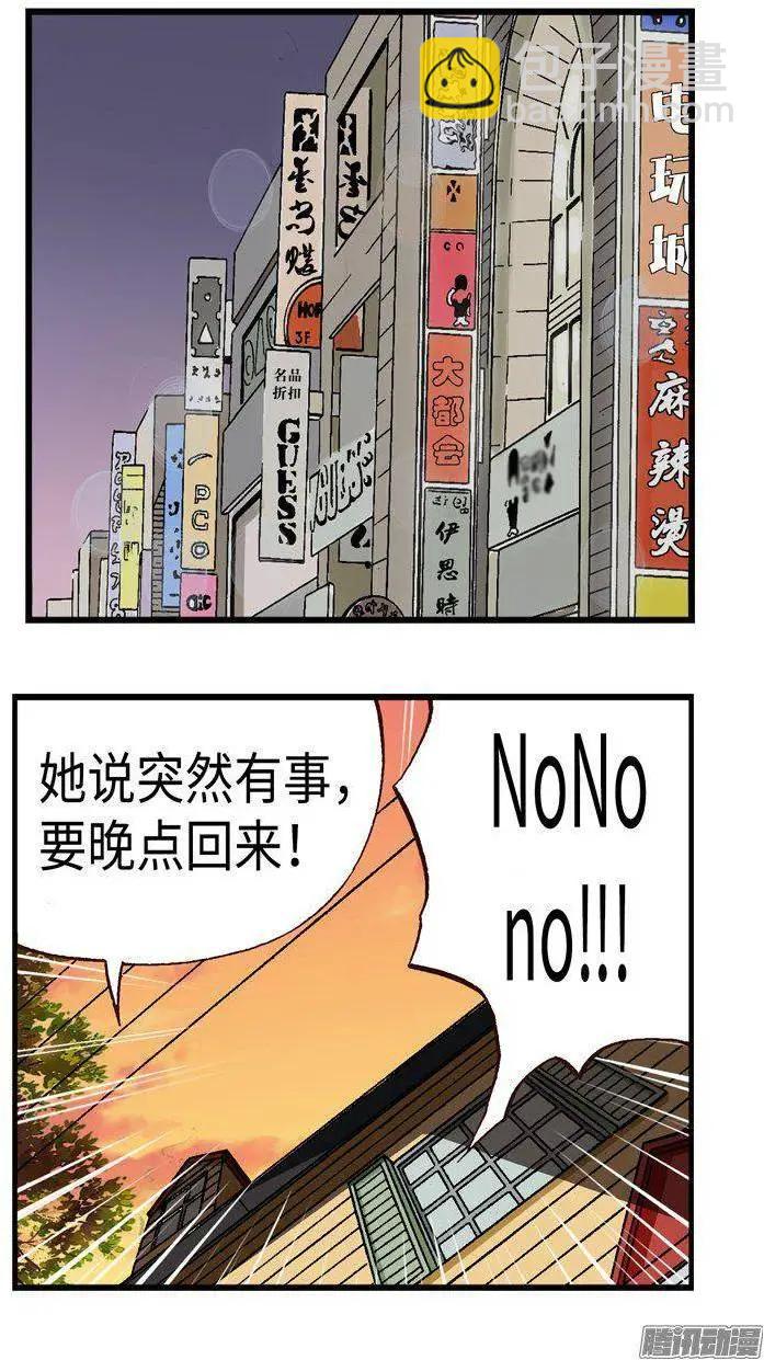 34.临时约会-第160话
