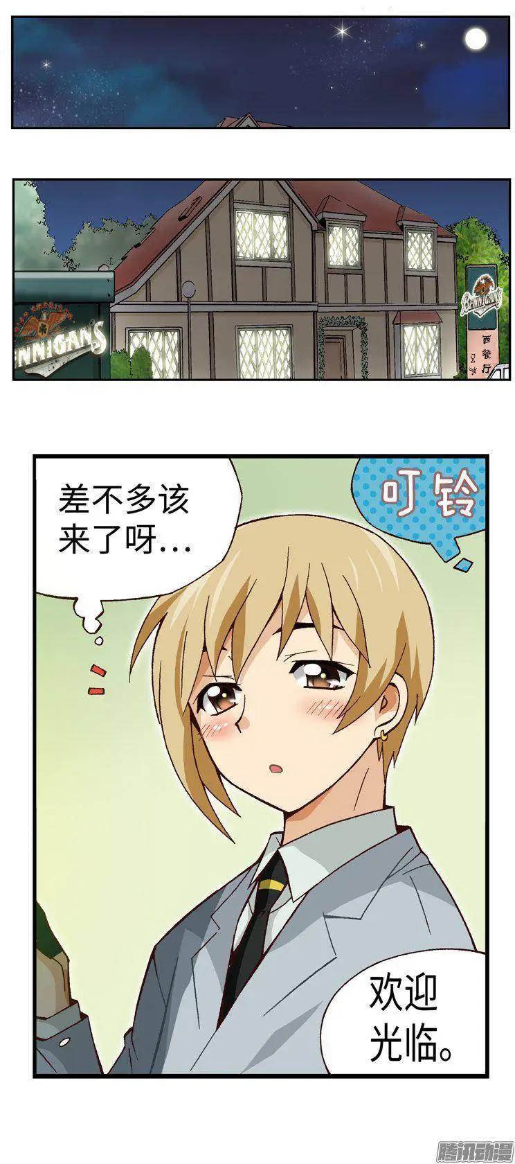 34.临时约会-第160话