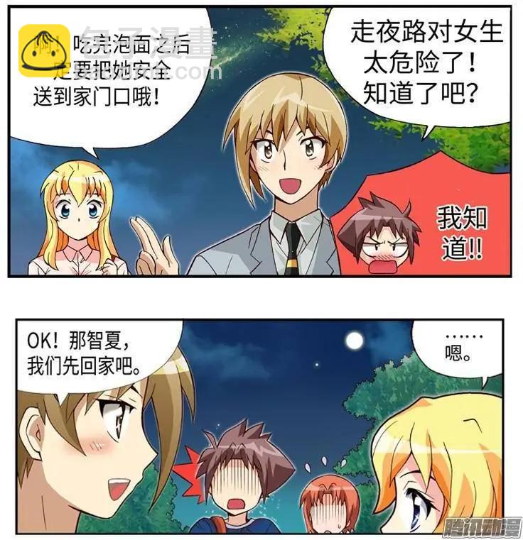 36.彼此信任-第162话