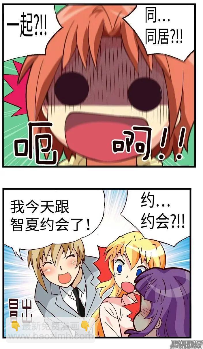 36.彼此信任-第162话