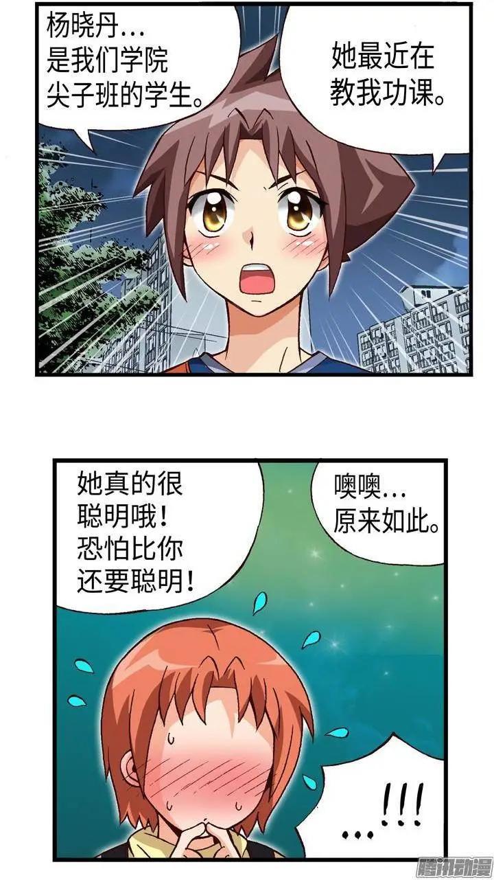 36.彼此信任-第162话