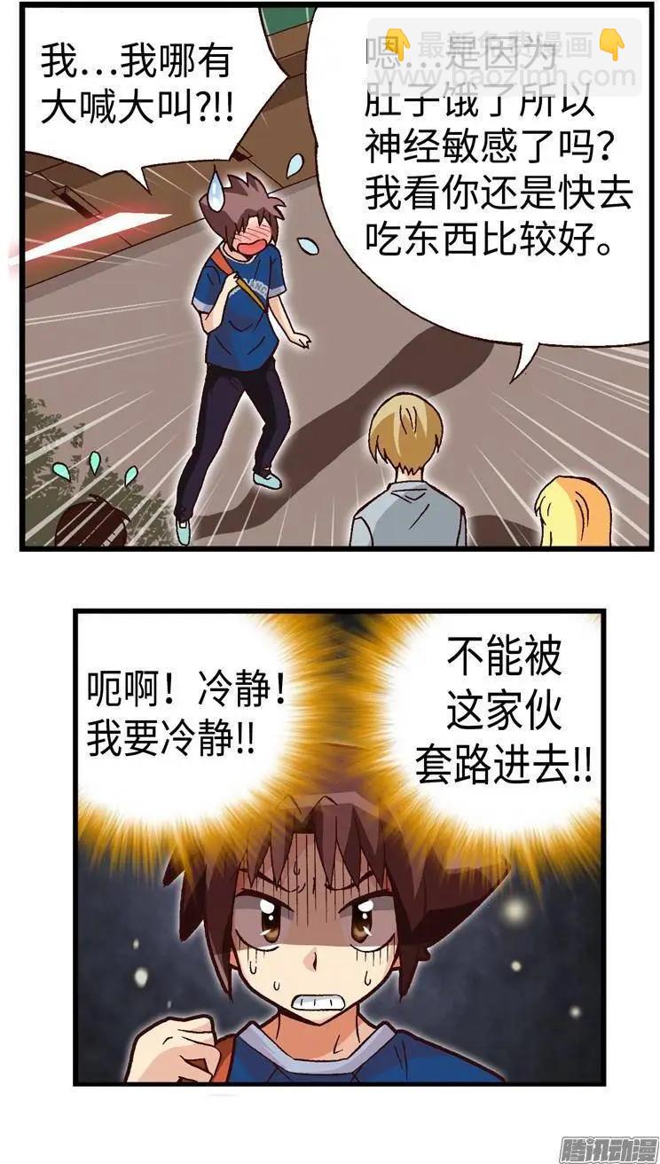 36.彼此信任-第162话