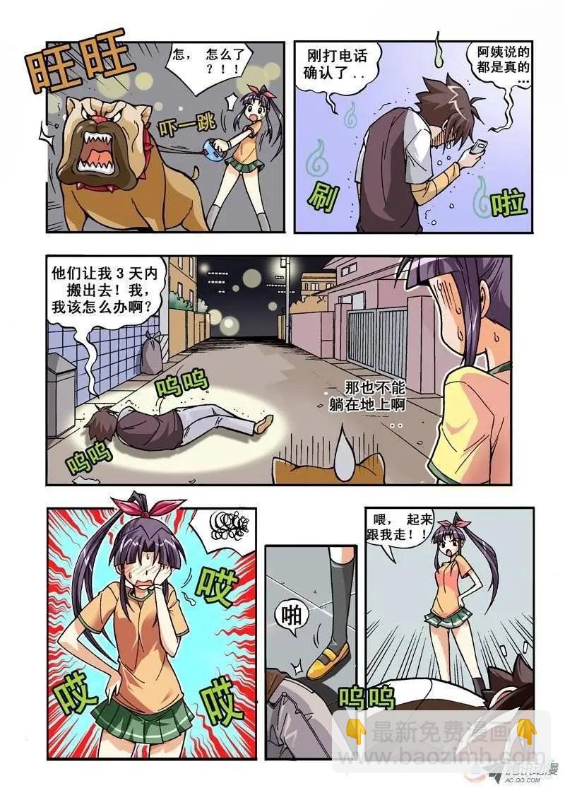 第02回-第164话