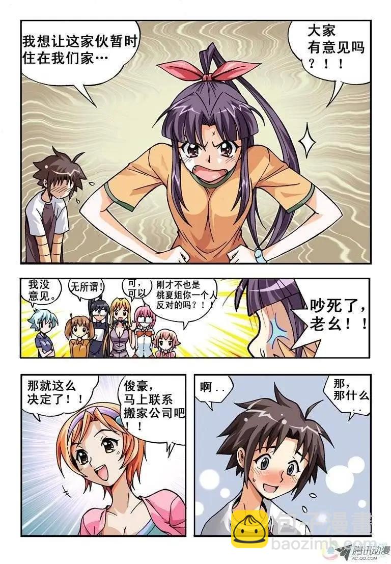 第02回-第164话