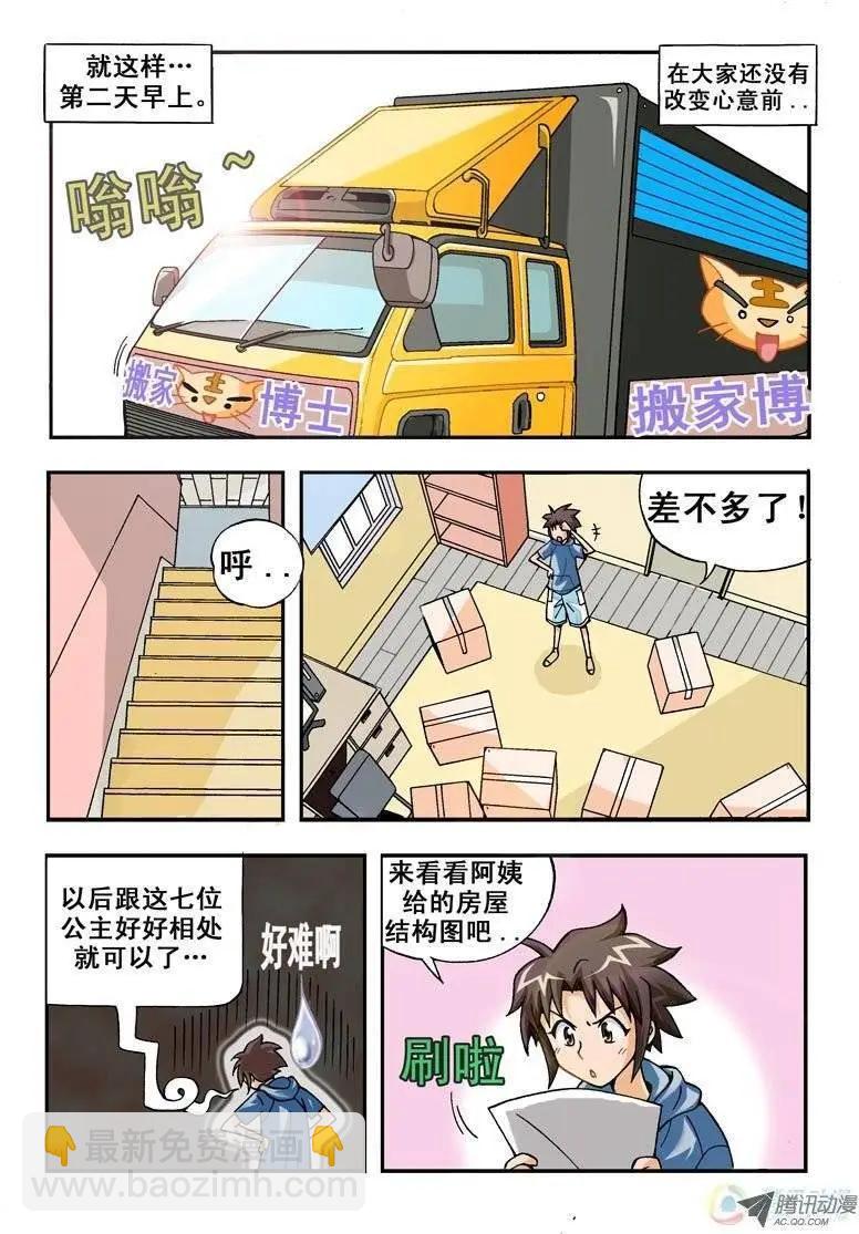 第02回-第164话