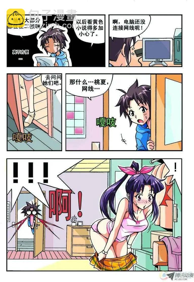 第02回-第164话