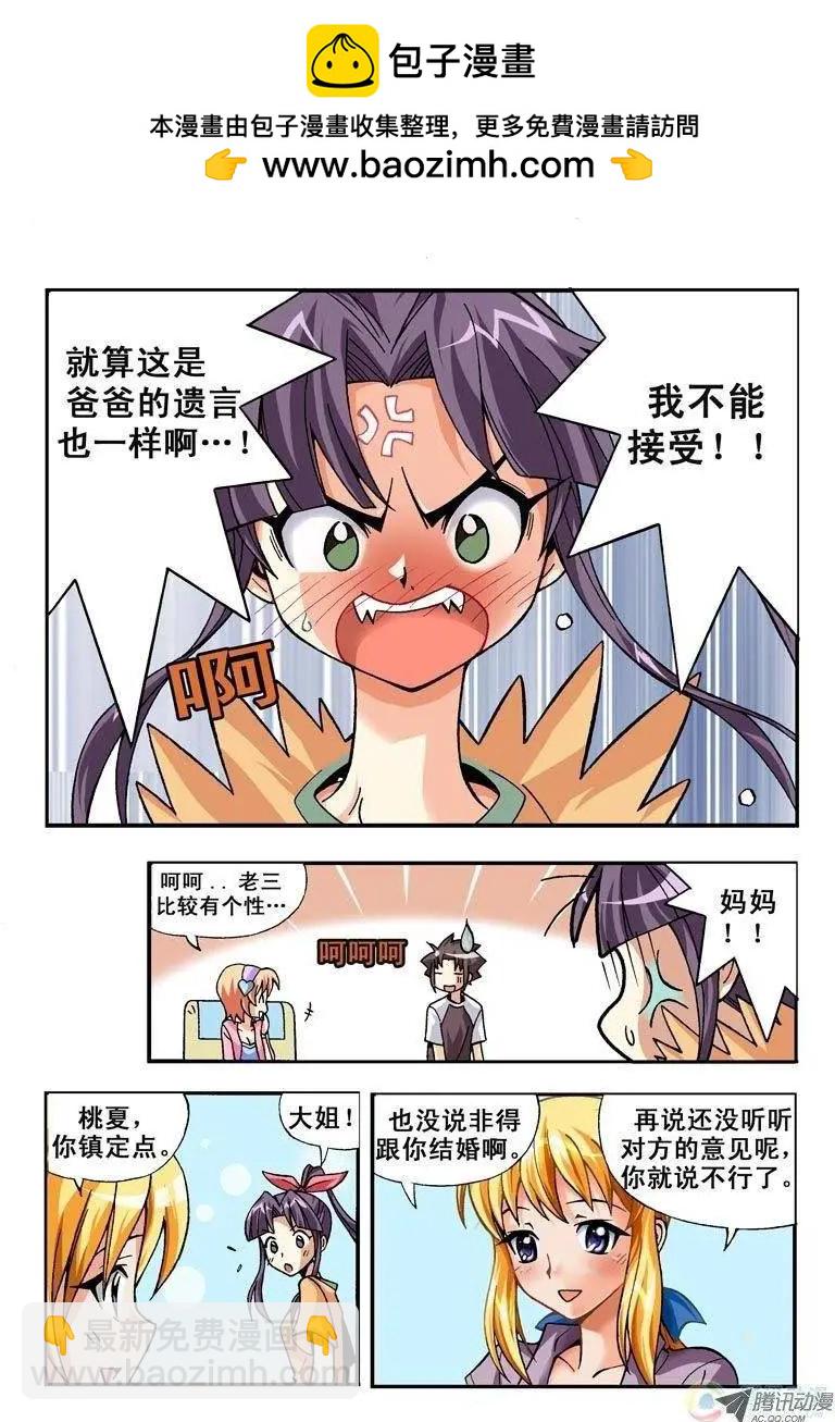 第02回-第164话