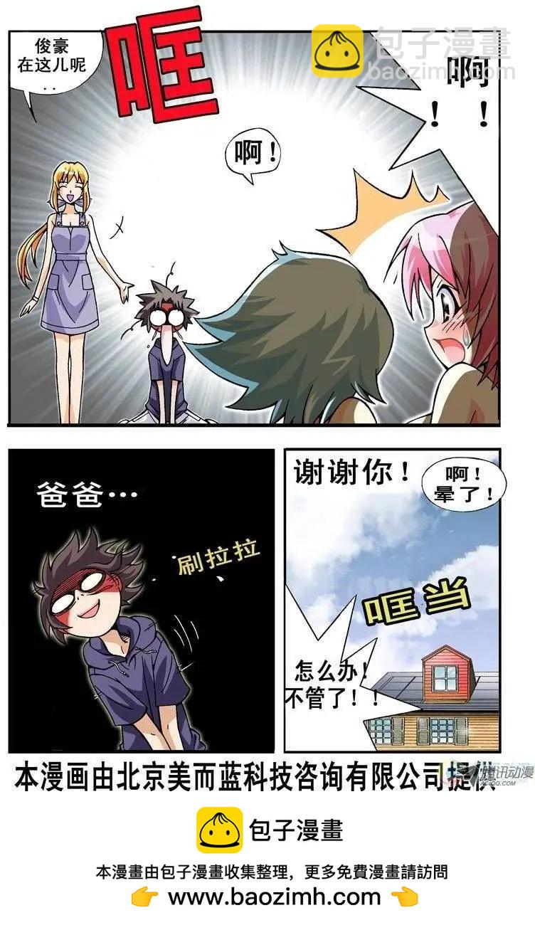 第02回-第164话