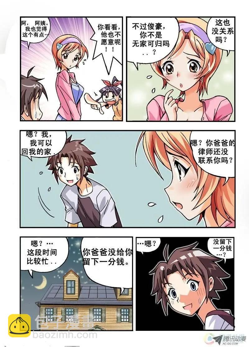 第02回-第164话