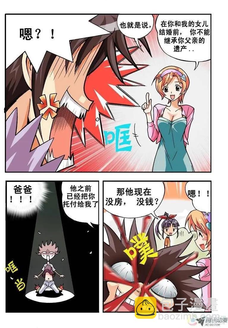 第02回-第164话