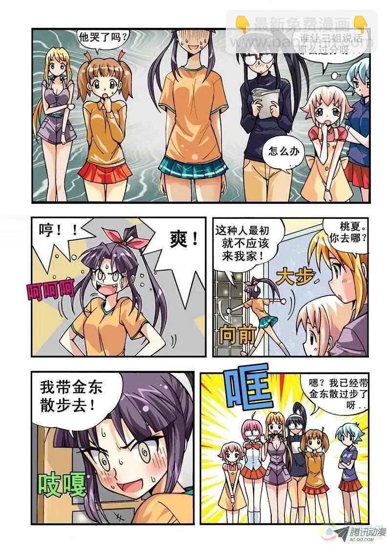第02回-第164话