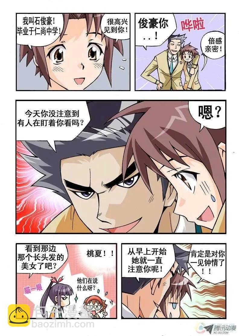 第04回-第166话