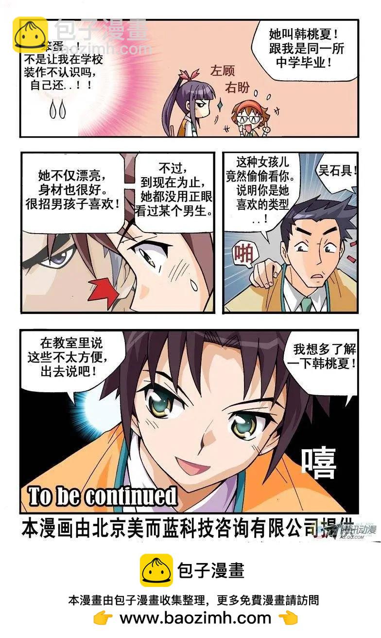 第04回-第166话