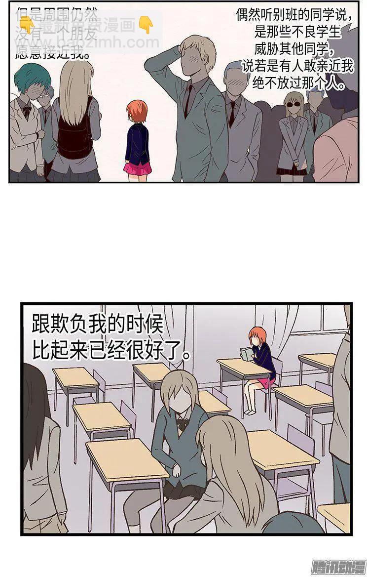 38.备受欺凌的高中-第168话