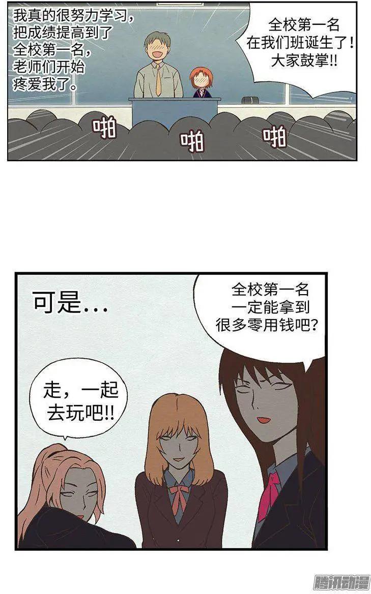 38.备受欺凌的高中-第168话