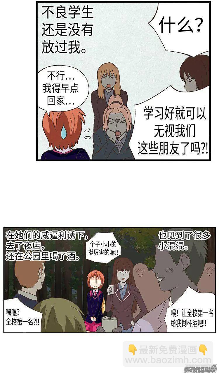 38.备受欺凌的高中-第168话