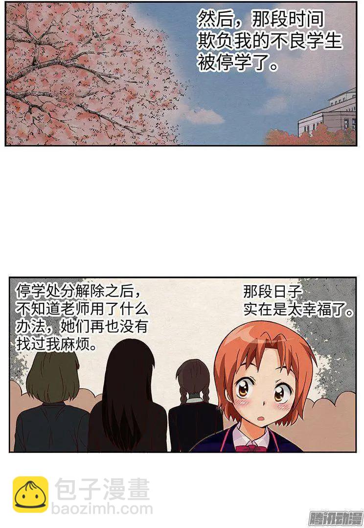 38.备受欺凌的高中-第168话