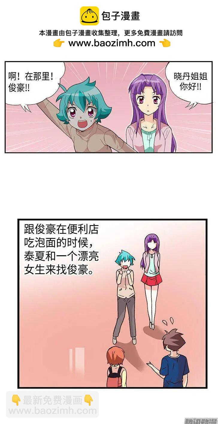 40.俊豪的未婚妻们-第170话