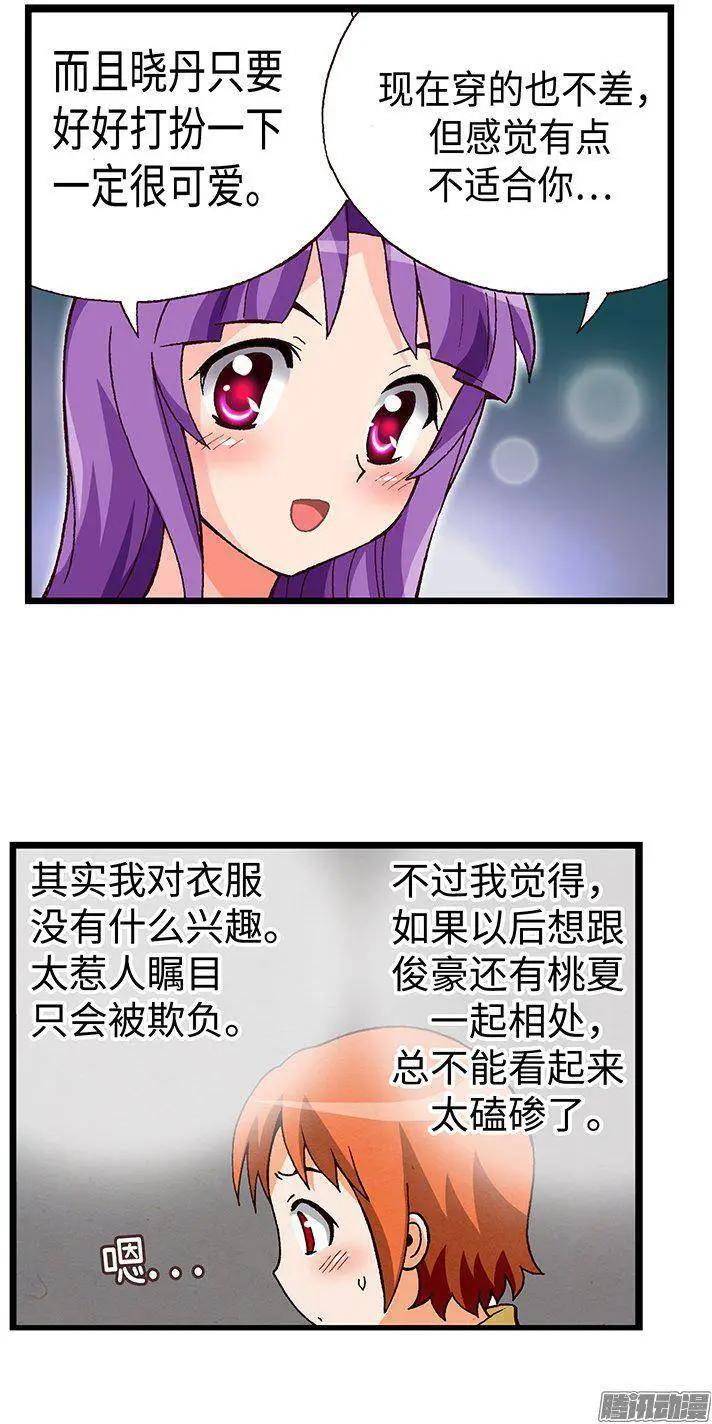 40.俊豪的未婚妻们-第170话