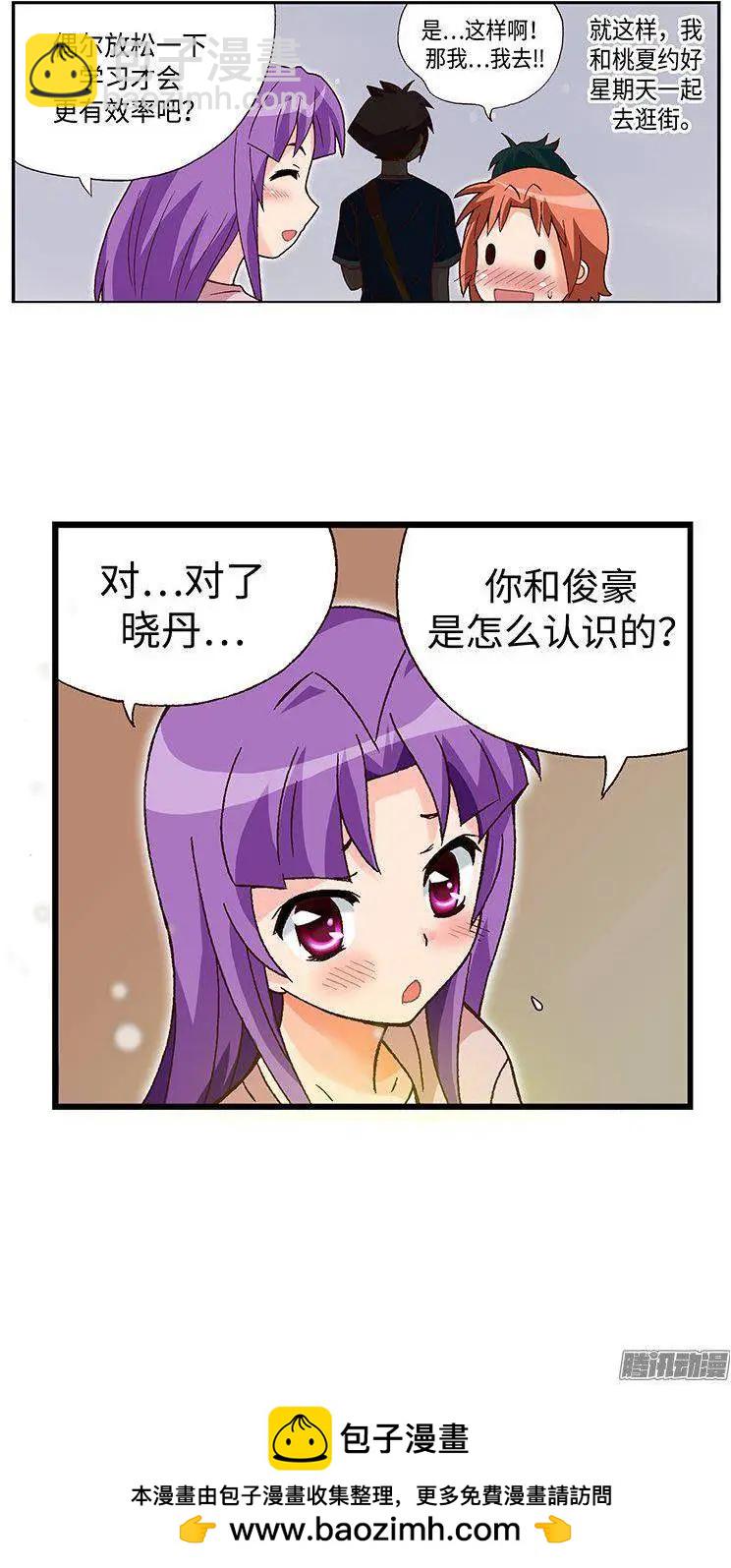 40.俊豪的未婚妻们-第170话