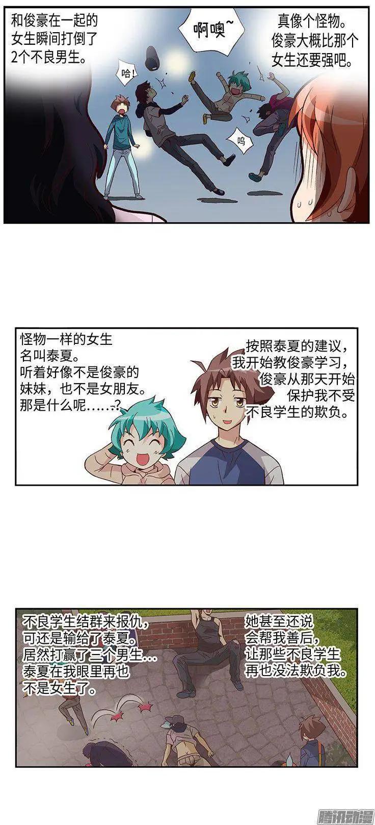 40.俊豪的未婚妻们-第170话