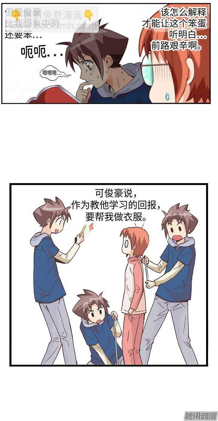 40.俊豪的未婚妻们-第170话