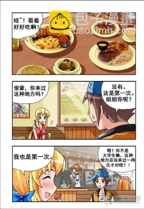 第22话-第18话