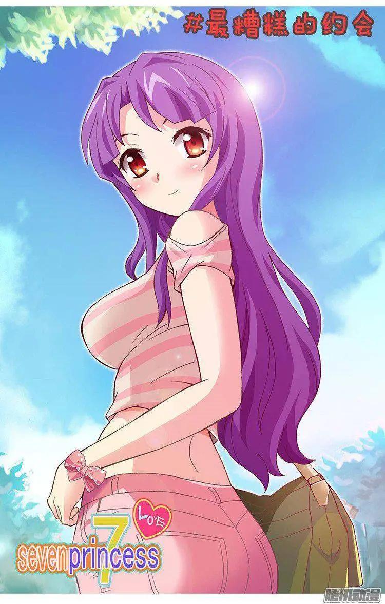 42.和智夏姐的约会计划-第172话