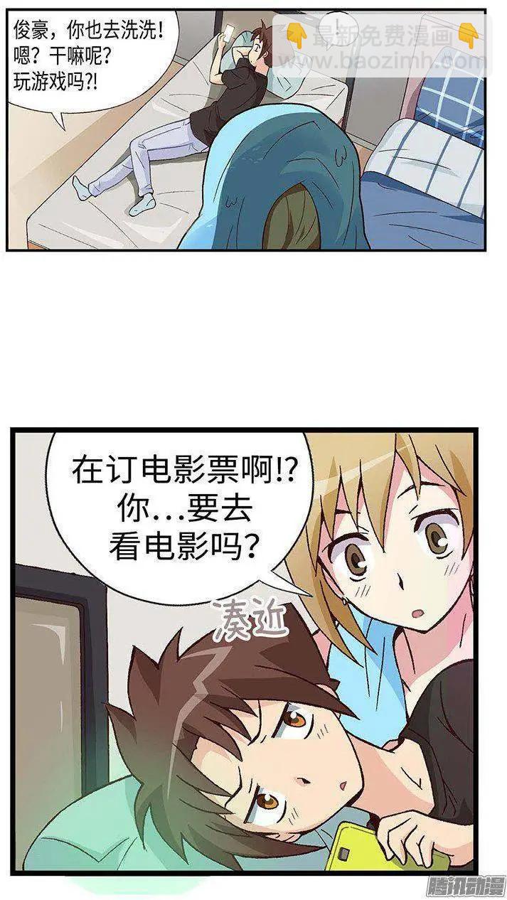 42.和智夏姐的约会计划-第172话