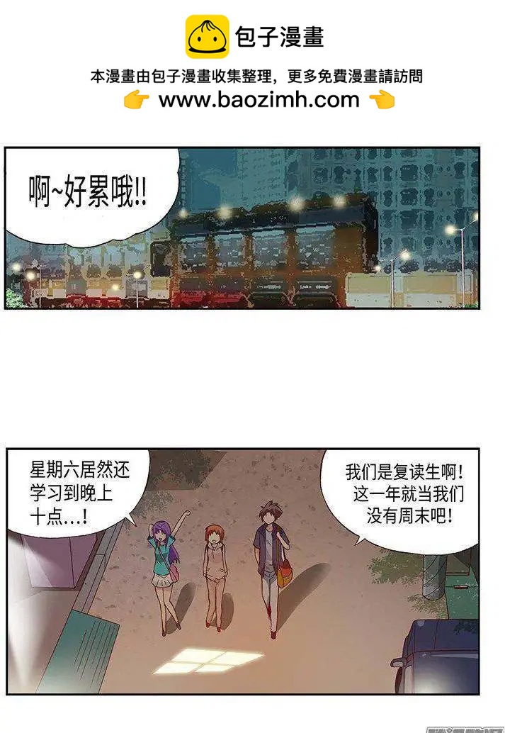 42.和智夏姐的约会计划-第172话
