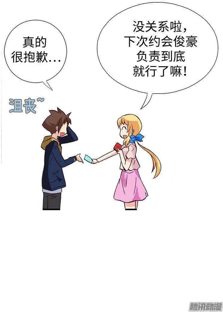 44.最糟糕的约会-第174话