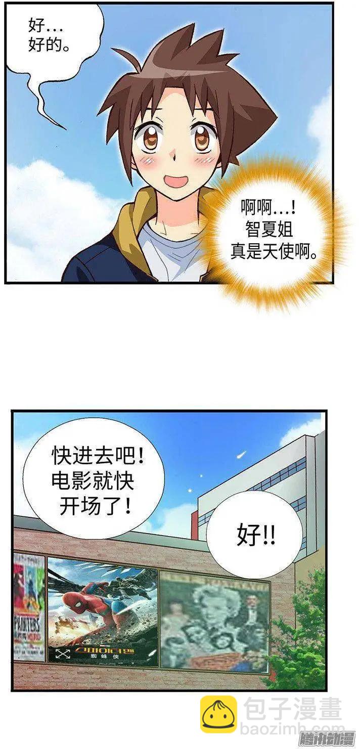 44.最糟糕的约会-第174话