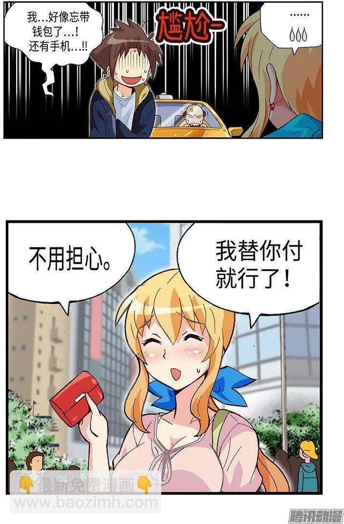 44.最糟糕的约会-第174话