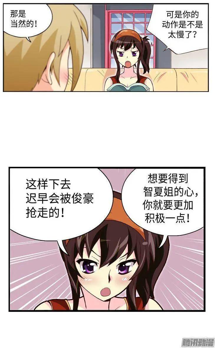 46.俊豪永远是第1位的！-第176话
