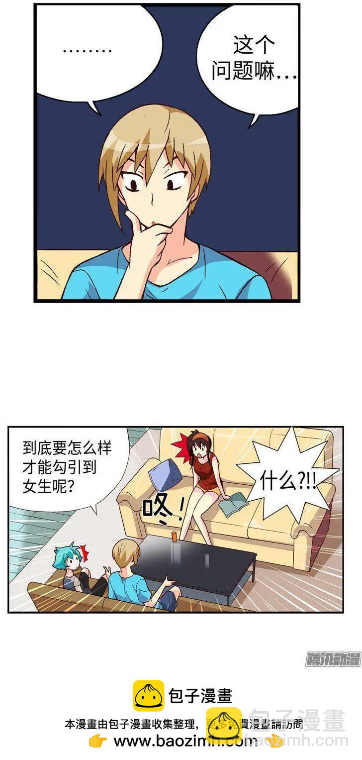 46.俊豪永远是第1位的！-第176话