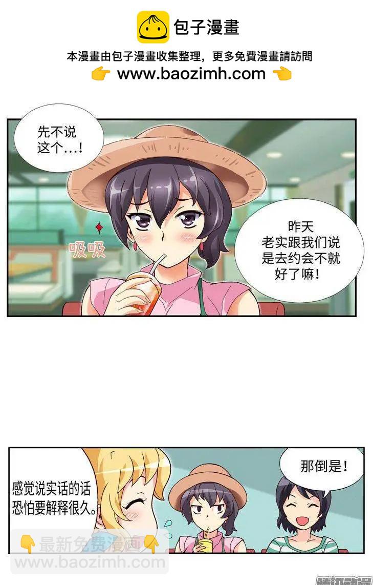 46.俊豪永远是第1位的！-第176话