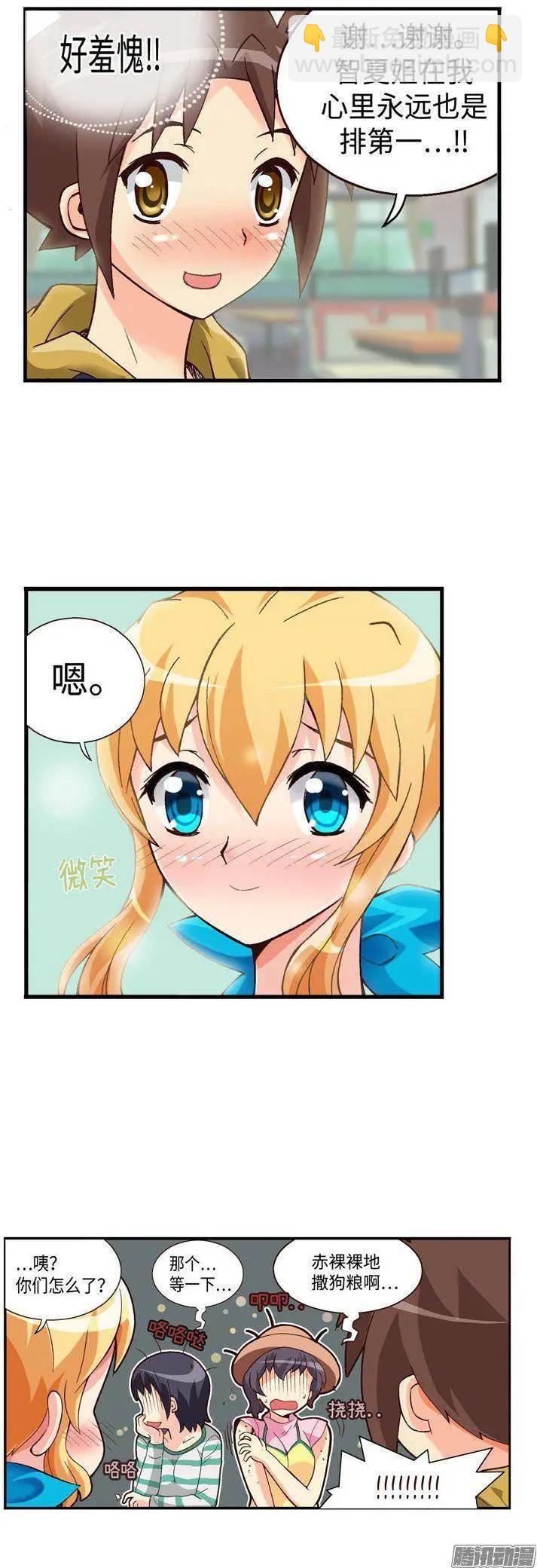 46.俊豪永远是第1位的！-第176话