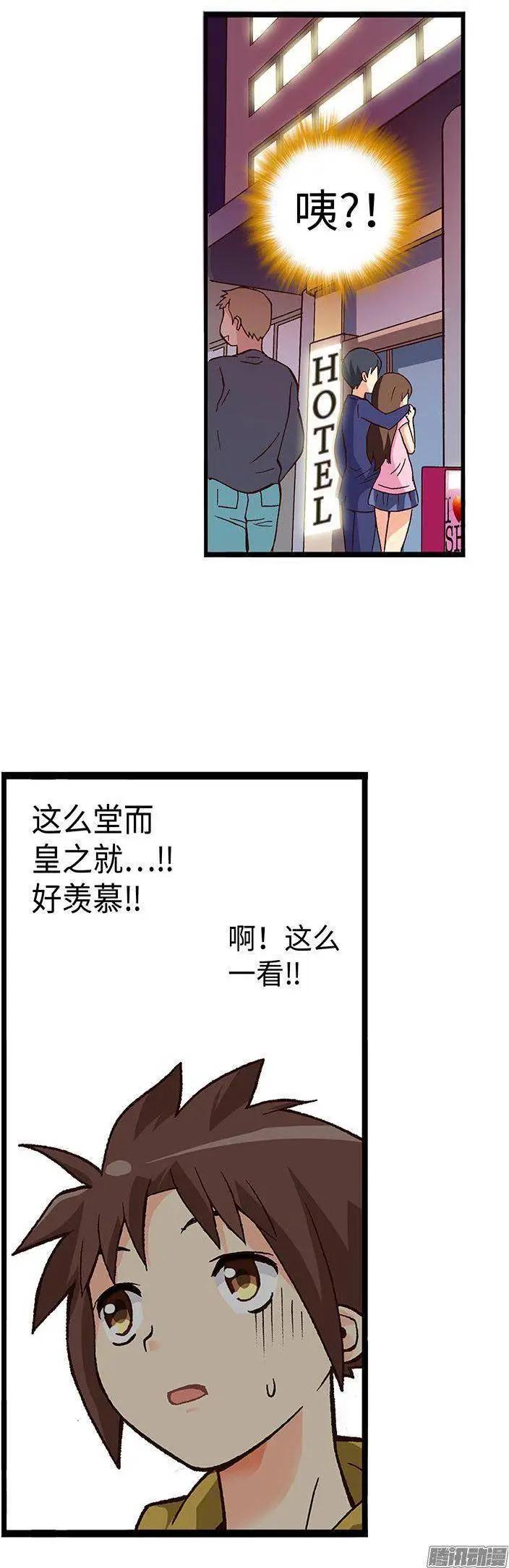 48.偶然巧遇-第178话