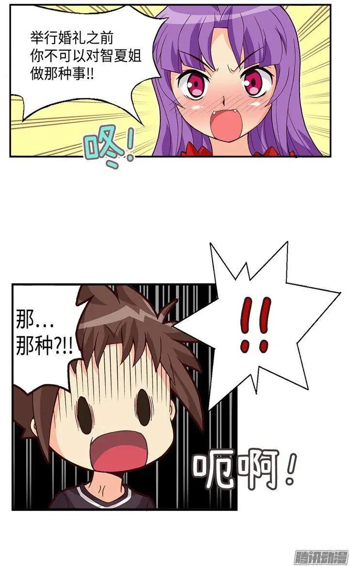 50.我是笨蛋-第180话