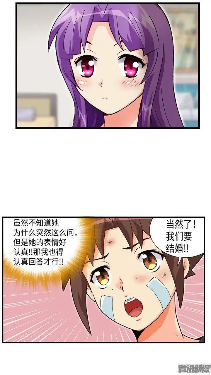 50.我是笨蛋-第180话