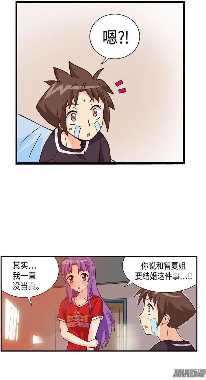 50.我是笨蛋-第180话