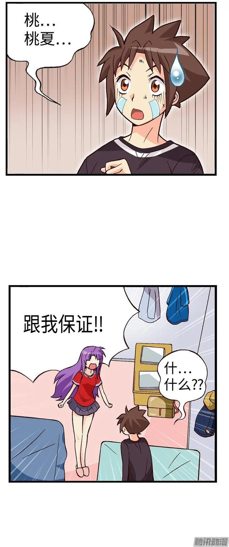 50.我是笨蛋-第180话