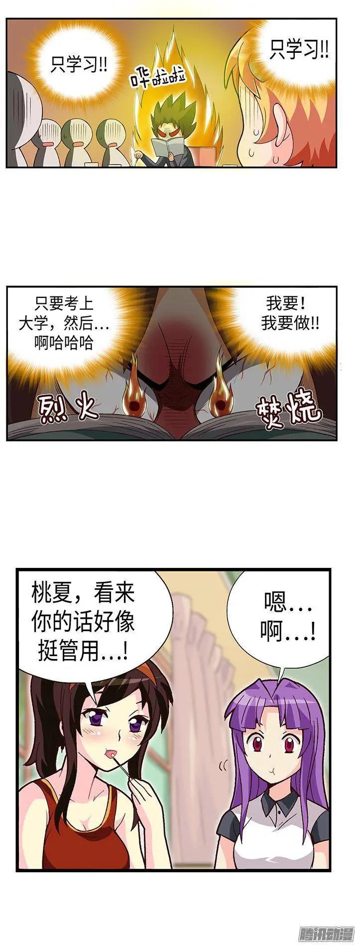 52.我要回美国-第182话