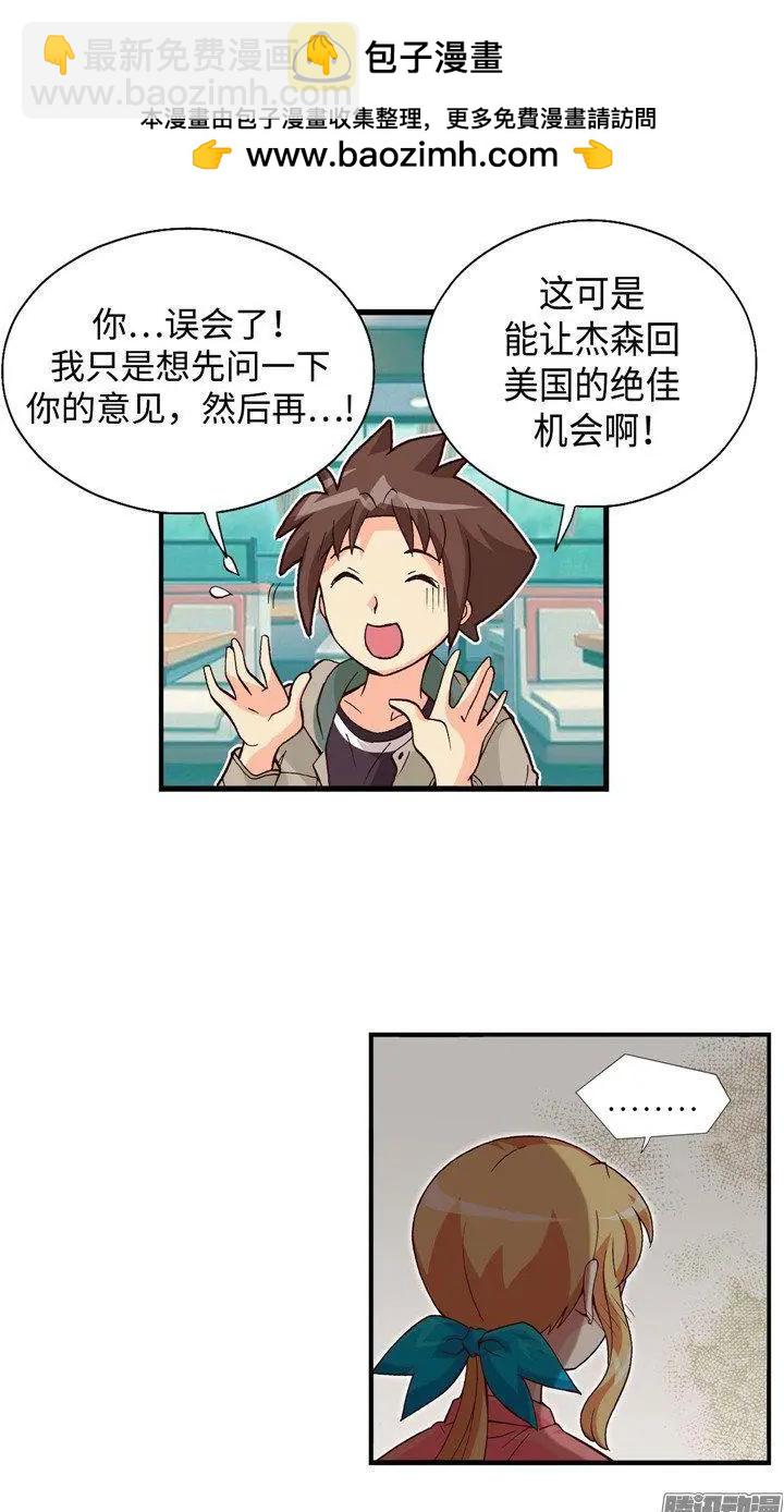 54.坦白之后惨遭分手-第184话