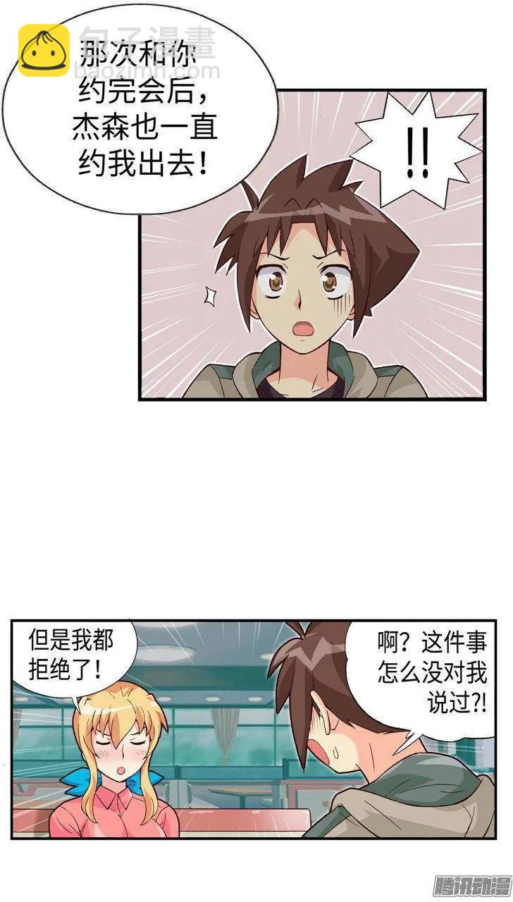 54.坦白之后惨遭分手-第184话