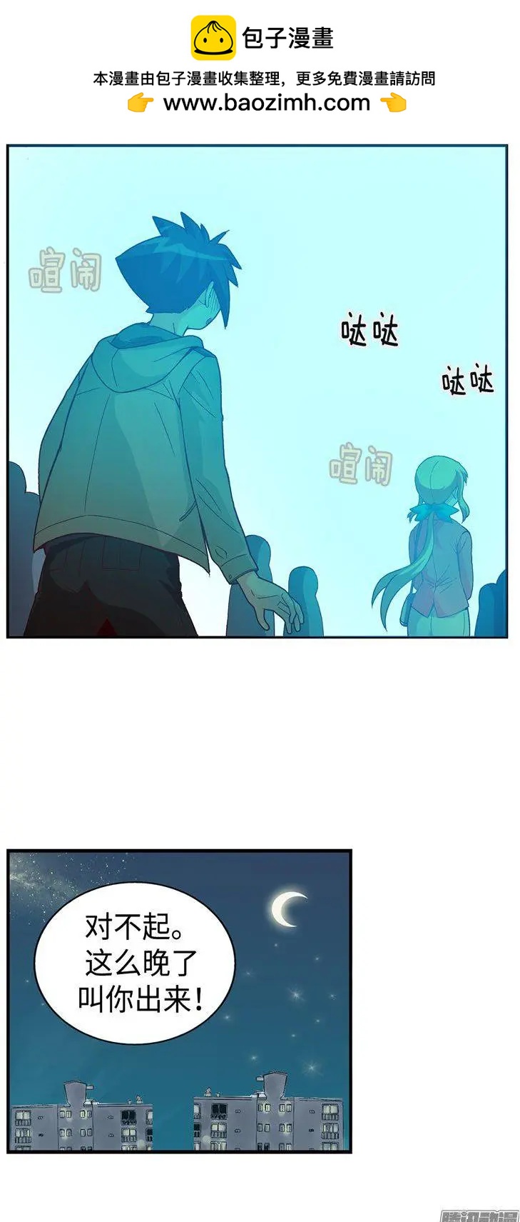 56.杰森与智夏-第186话